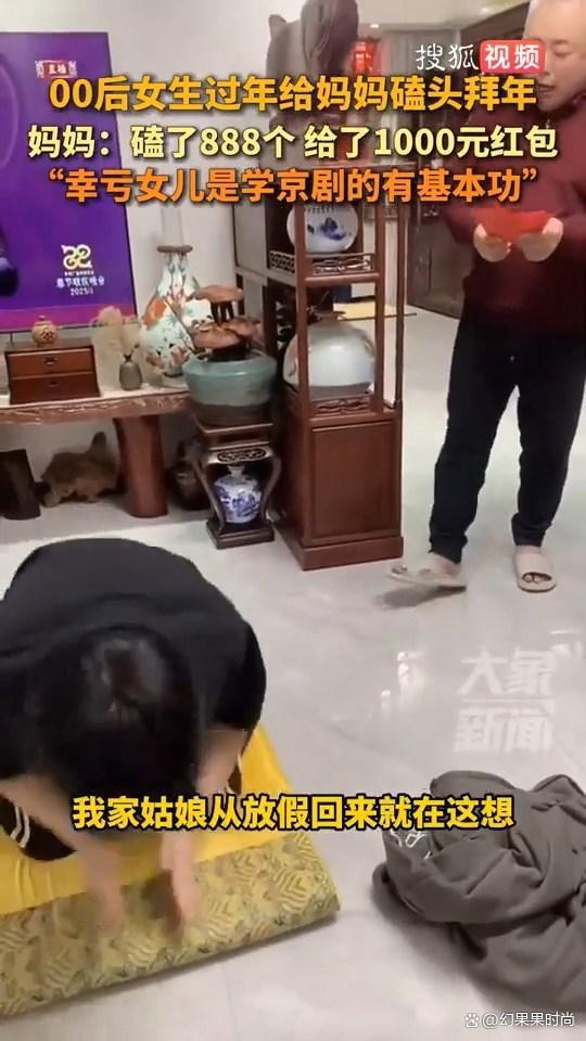 小孩姐硬核磕头拜年 网友：看着都疼 比上班还累的创意拜年