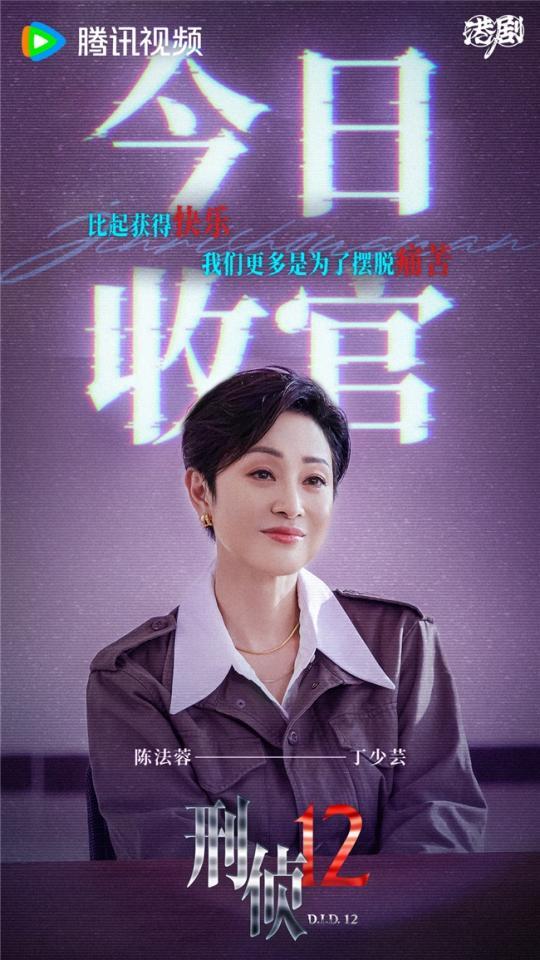 林保怡：从草根消防员到视帝，《刑侦12》九重人格炸裂 烧脑剧情引发热议
