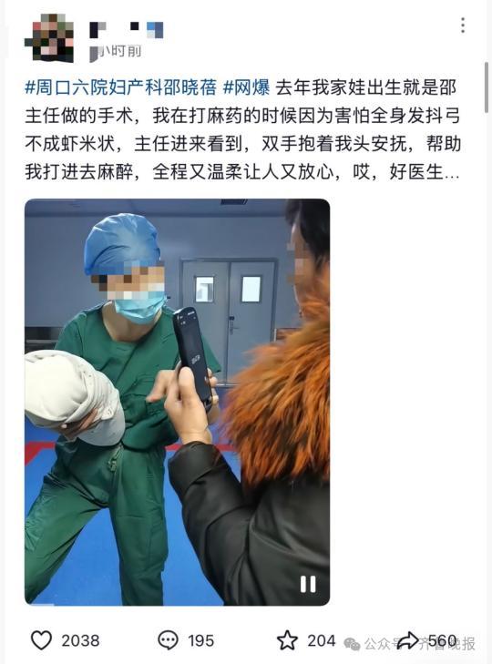 坠楼妇产科主任邵某某遗书曝光 网络暴力下的绝望呼救