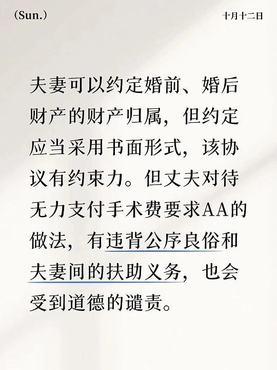 妻子手术丈夫递来欠条 AA制下的婚姻裂痕