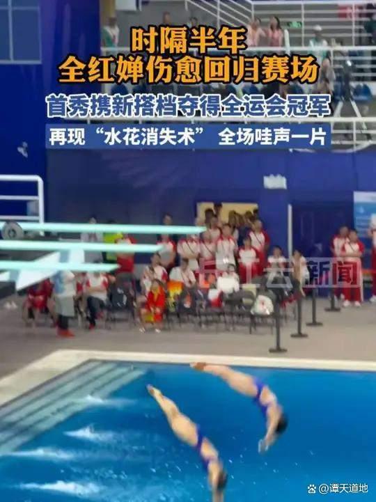 全红婵夺冠全网沸腾