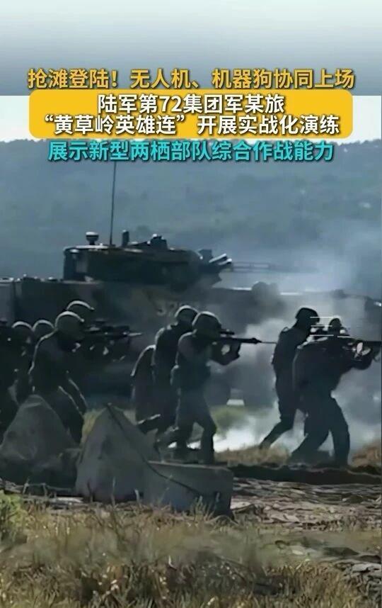 无人军团出击 抢滩登陆演练现场披露 超燃作战新飞跃
