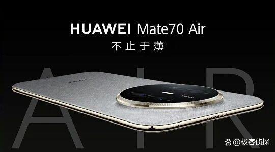华为官网新春优惠最高降价1800元 Mate 70系列初度官方大促