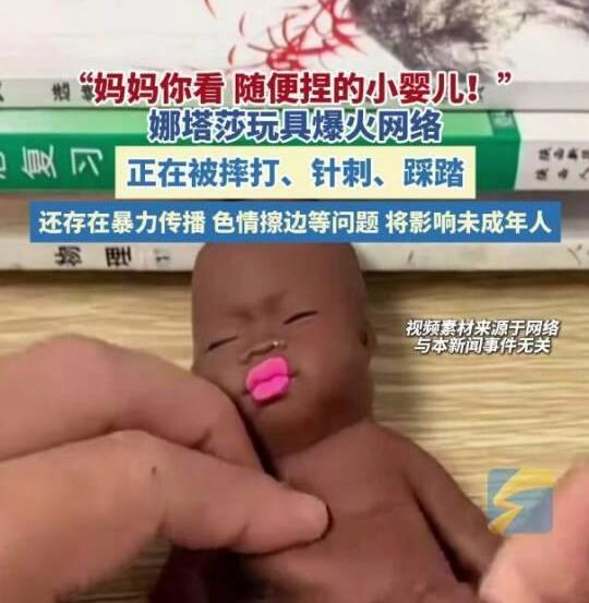 拿婴儿形象擦边泄愤击穿伦理底线