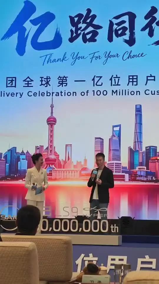 中国首个亿级车企诞生