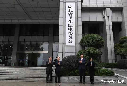 湖北卫健委为何被市场监管总局查处 红头文件暗藏玄机