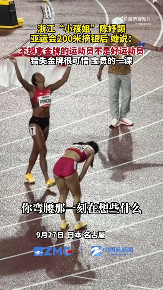 陈妤颉称错失金牌上了宝贵的一课 亚运会摘银经历