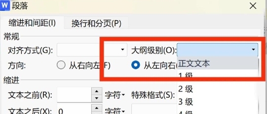 wps怎么自动生成目录