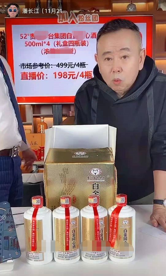 打脸！曾劝嘎子别带货 潘长江直播被嘲卖地摊货