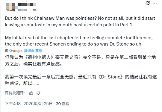 《电锯人》结局遭批“无意义” 粉丝：内心毫无波澜！