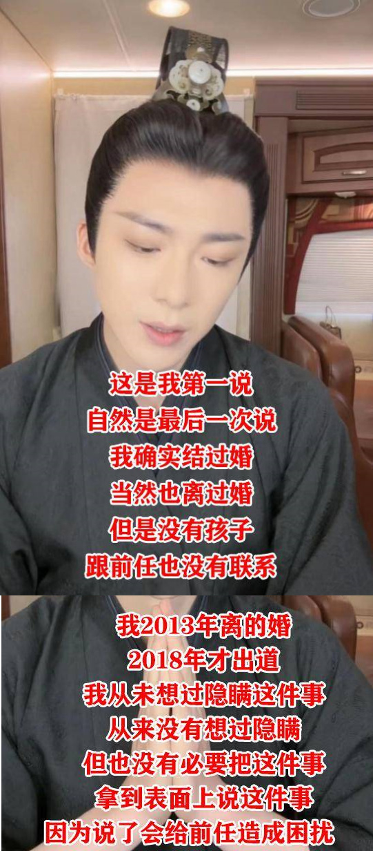 刘宇宁否认有孩子：“我刘宇宁曾经结过婚，当然也离婚了，没有孩子。”