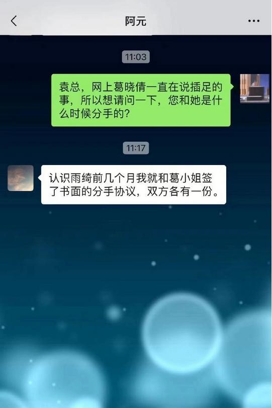 张雨绮经纪人否认插足传闻 情感真相引热议