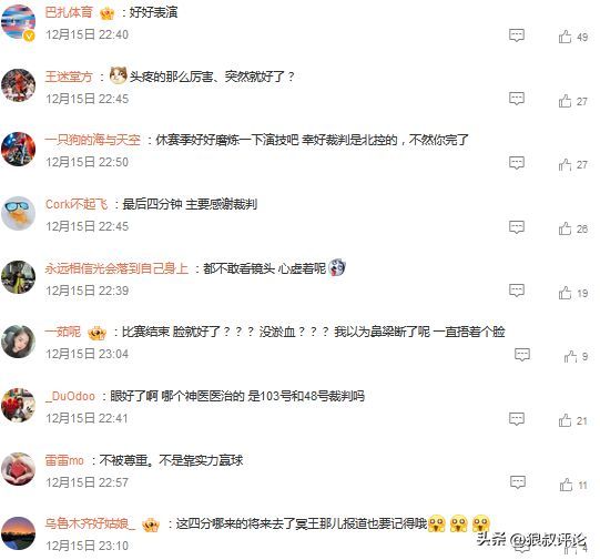 沈梓捷比赛结束冲到场内兴奋庆祝