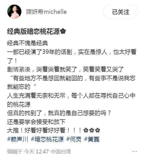 陳妍希離婚后首發(fā)文談放下,，曬與何炅黃磊合照,，暴瘦后顏值回春