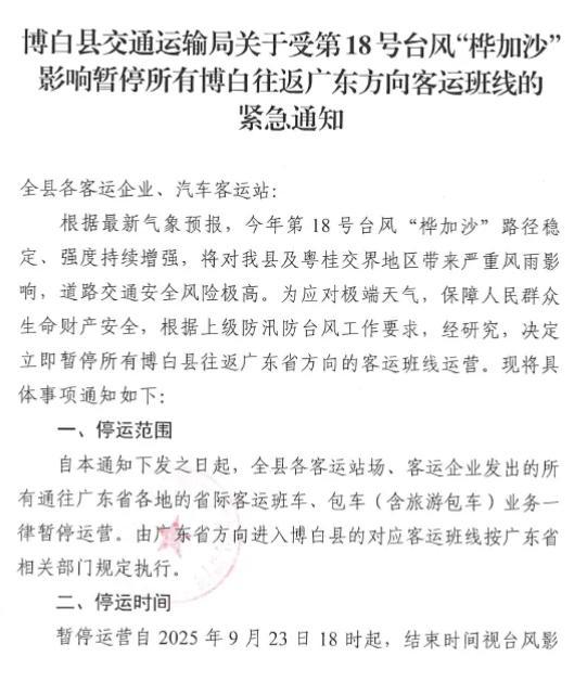 广西北海启动“五停” 全面应对台风来袭