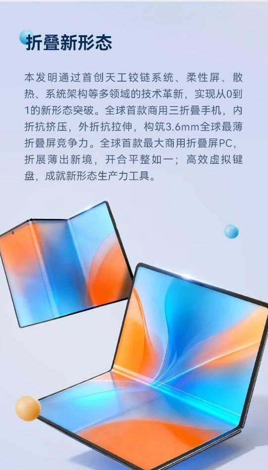 重磅!华为公布十大发明创新成果 推动技术开放与进步