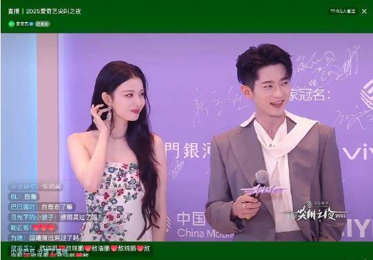 王楚然红毯pose逗笑丞磊 真确互动引爆网络