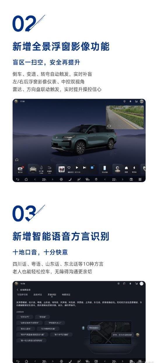 腾势N9升级神器，停车秒找车，高速稳如牛