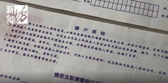 女子在建行存款近30年却无法取出 银行查无底根