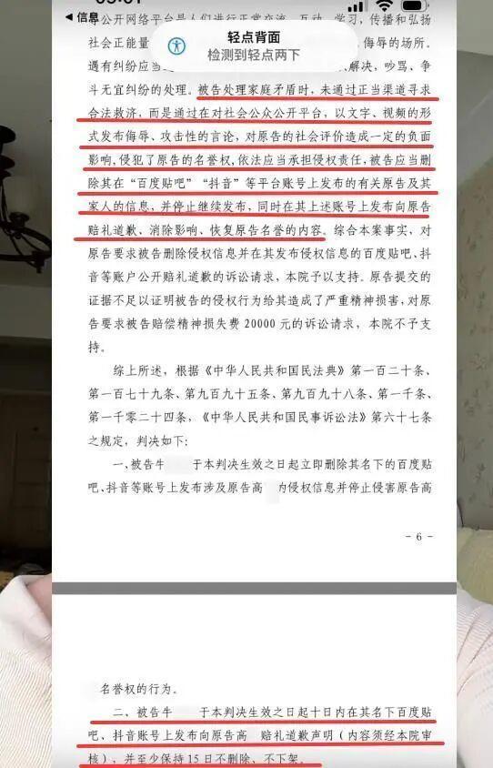 女子向出轨丈夫道歉 男方被停职调查 事件持续发酵引发关注