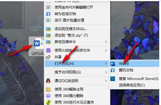 word交叉引用在哪