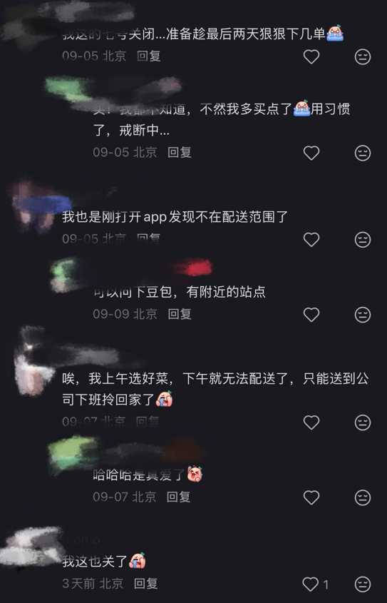 叮咚买菜将“撤离”北京?官方回应称“部分站点调整,不影响整体运营”