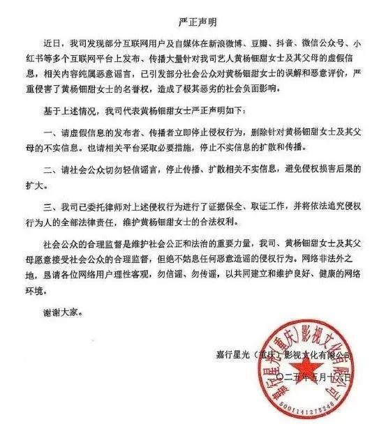 女演員戴230萬耳環(huán)引質疑 官方介入
