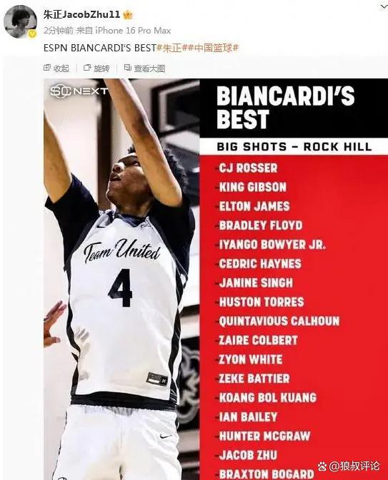 朱正社媒自曝收到科罗拉多州立大学offer，这是什么样的高校？ NCAA D1联盟强校抛出橄榄枝