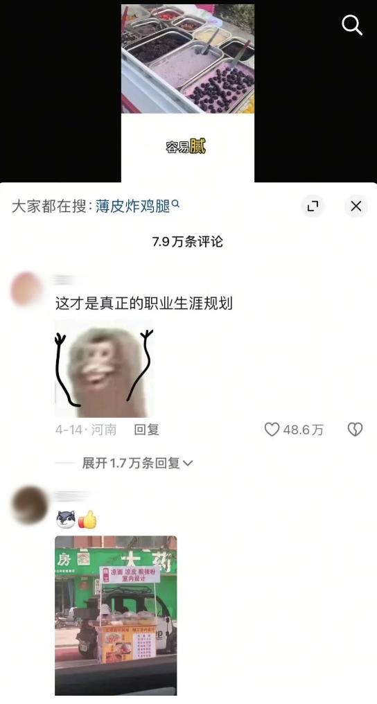 網(wǎng)紅擺攤生意嚇退了多少打工人 食品安全引擔(dān)憂