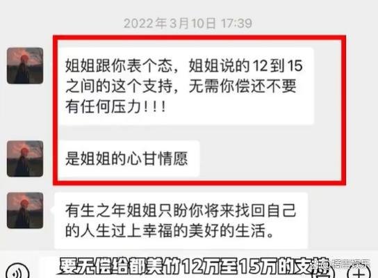 都美竹否认骗钱 都美竹回应