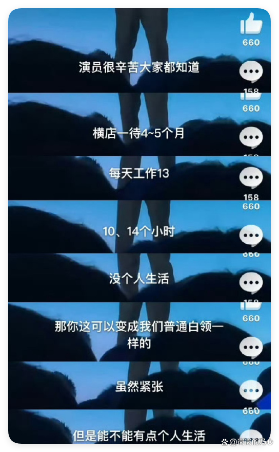 低情商演员失业 高情商休息 AI替代引发争议