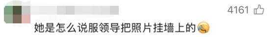 10级美颜证件照火出圈 反差萌引发热议