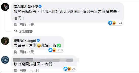 看不下去了！自称"统派"的台艺人要求"回归荷兰"