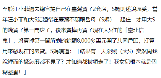 S妈曝汪小菲欠大S上亿元不还 一度激动到崩溃痛哭