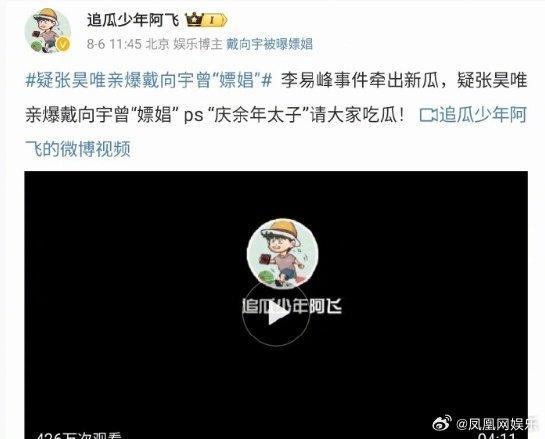 戴向宇方声明