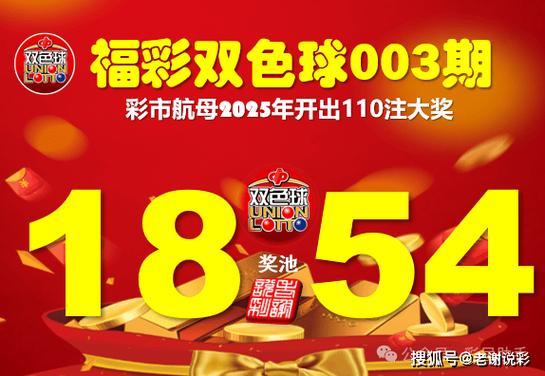 双色球开2注1000万分落2地 奖池余额18.54亿元