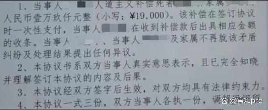和稀泥式调解得不出正义 好人条款被忽视