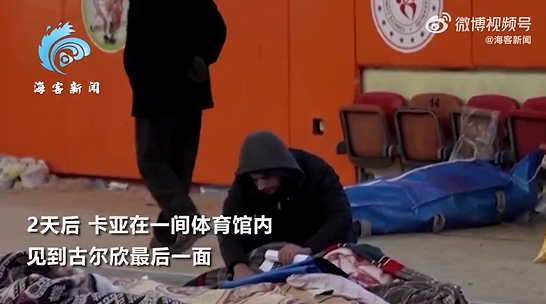 土耳其一男子告别遇难未婚妻