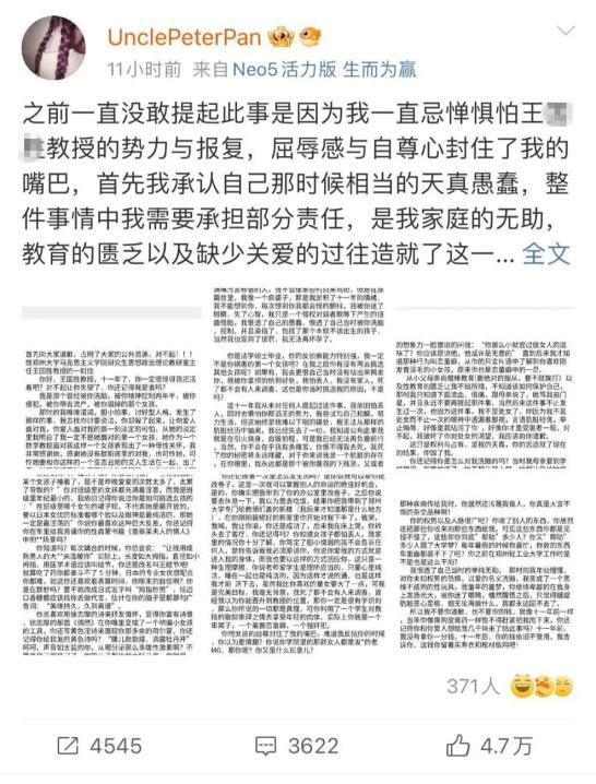 郑州大学回应女子11年前遭老师侵犯：对于师德失范行为零容忍