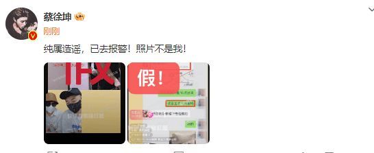 黄子韬也在吃瓜蔡徐坤被发现，网友：下次记得换号