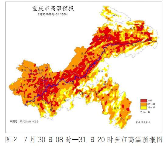 重庆发布高温灾害Ⅲ级预警 未来十天晴热少雨