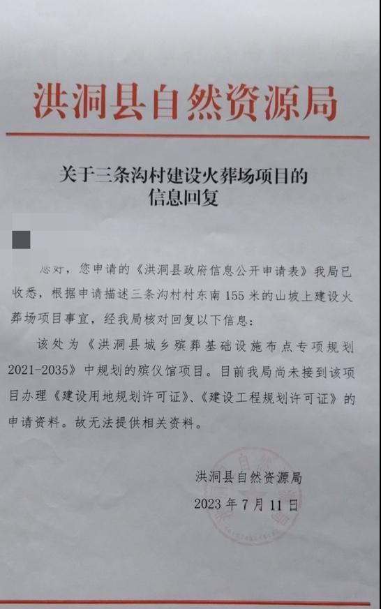 山西一新建火葬场距民居仅百余米 村民质疑审批与环保问题