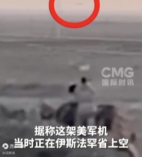 伊朗公布对执行营救美军机开火画面 美军行动受挫