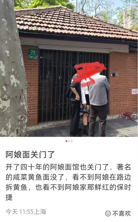 开了33年的上海阿娘面馆闭店 老字号歇业引发关注