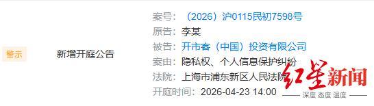 开市客北京清空账号 公众号更名并删除内容
