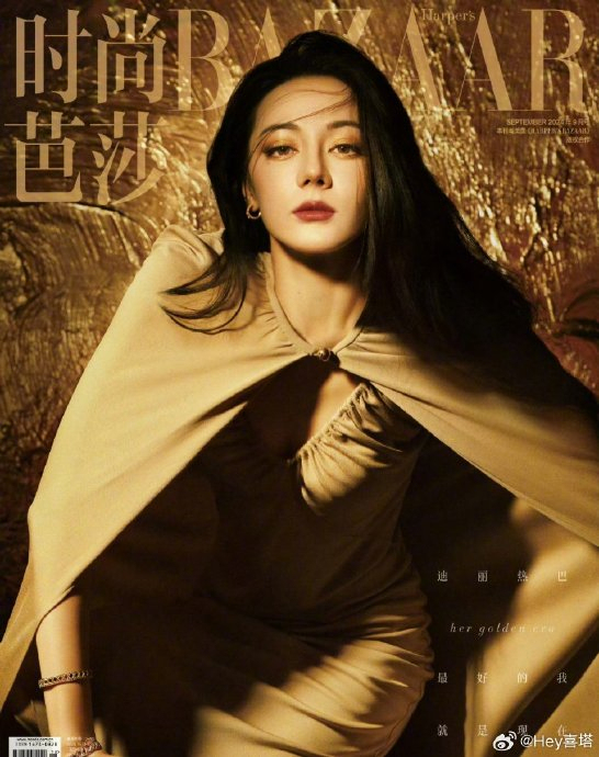 迪丽热巴达成五大女刊满贯 90后首位全满贯艺人