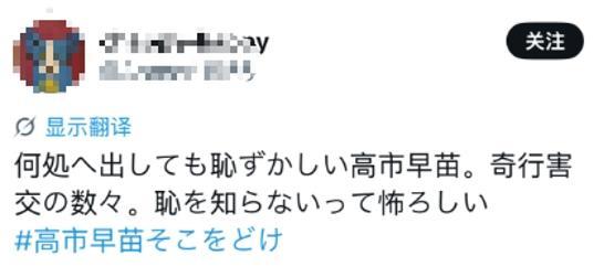 “听不懂英语装懂”?高市早苗夸张表情引日网热议