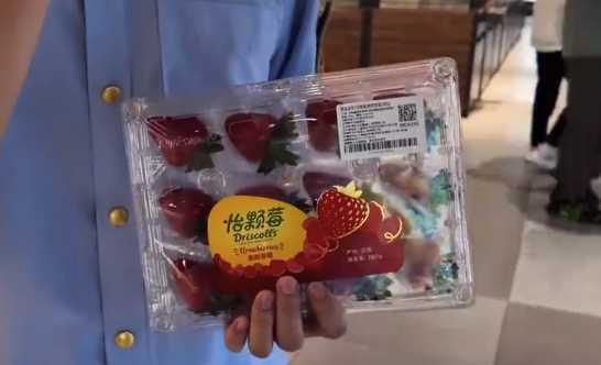 食安科普进超市辟除谣言：“草莓是最脏的水果”系误区