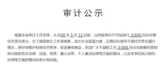百亿国企现腐败窝案 细节披露 靠企吃企 资不抵债