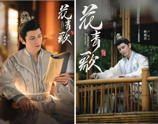 孙祖君花青歌杀青多部作品蓄势待发